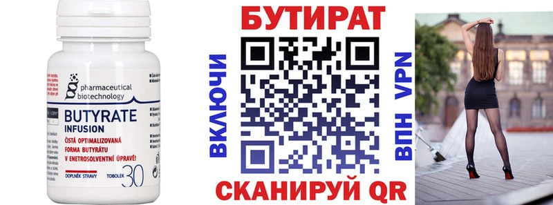 купить закладку Кочубеевское БУТИРАТ BDO 33%