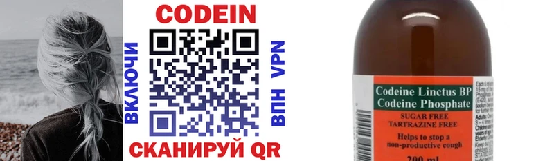 Codein Purple Drank Кочубеевское
