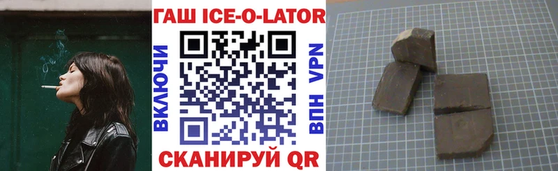 ГАШ ice o lator  Кочубеевское 