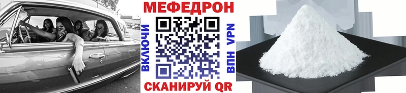 МЯУ-МЯУ mephedrone  наркота  Кочубеевское 
