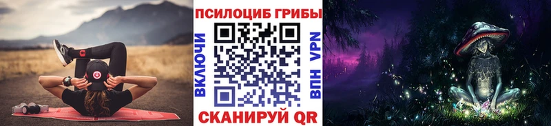 Псилоцибиновые грибы прущие грибы ссылка на мегу ссылка Кочубеевское